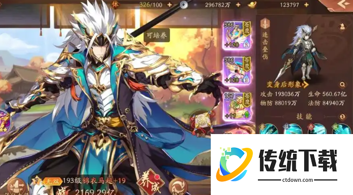 少年三国志2二觉加多少战力