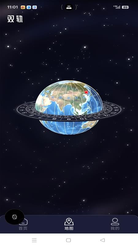 双轨制时钟免费版