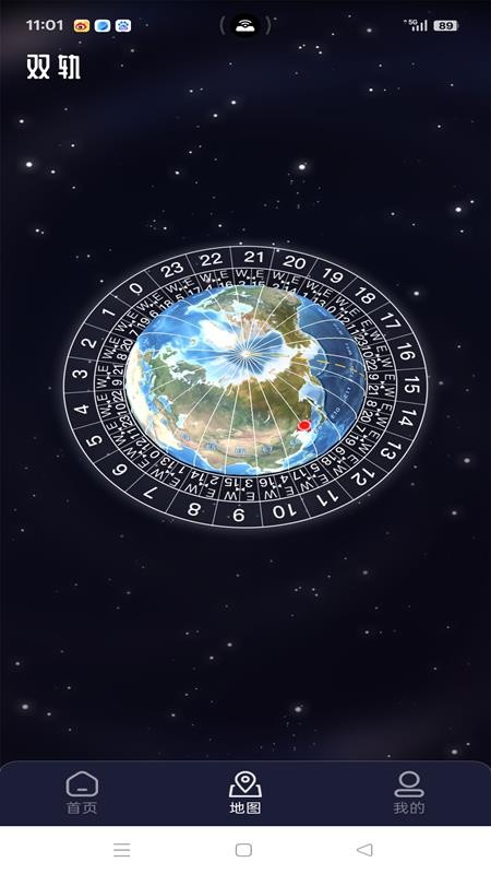 双轨制时钟免费版