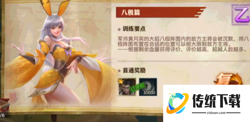 少年三国志零八极篇怎么过