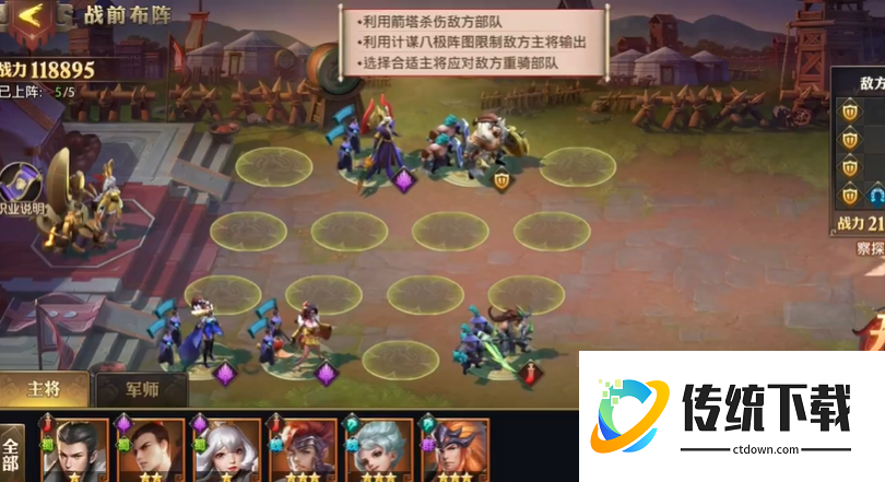 少年三国志零八极篇怎么过