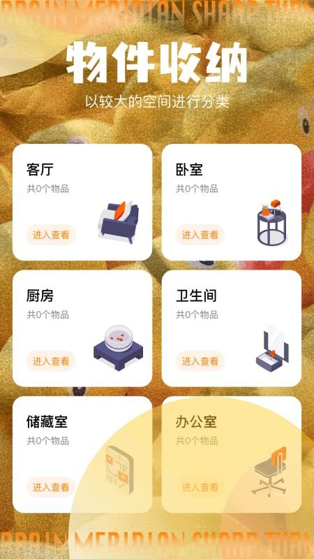鸭鸭收纳大师师免广告版