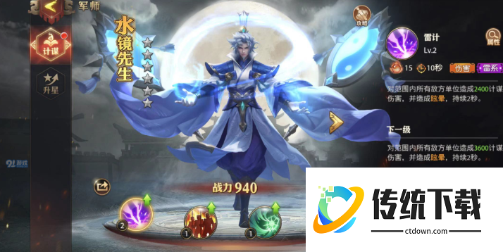 少年三国志零军师怎么玩