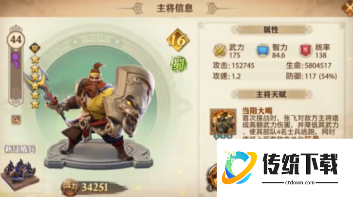 少年三国志零军师怎么玩