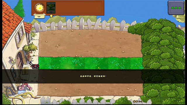 植物大战僵尸1高清版