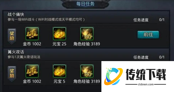 乱斗西游怎么快速升级