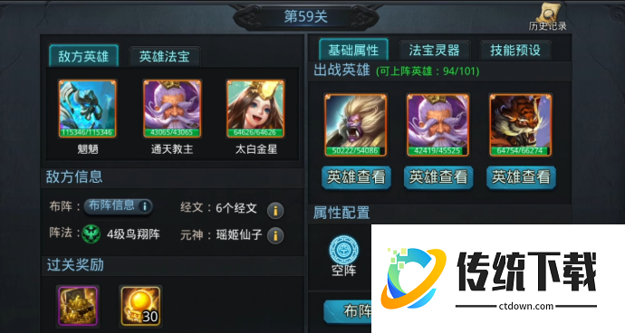 乱斗西游怎么快速升级