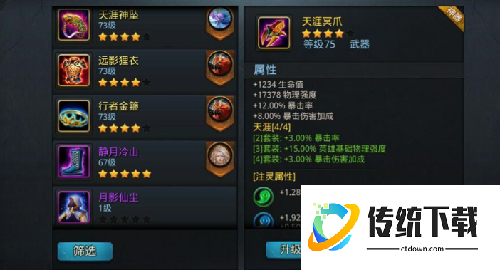 乱斗西游怎么快速升级