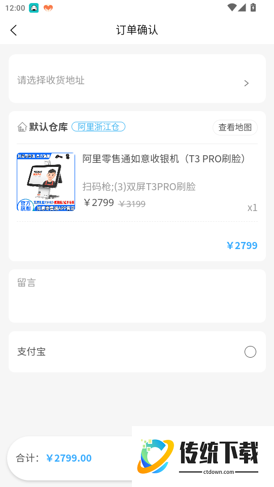 如意门店助手免费版