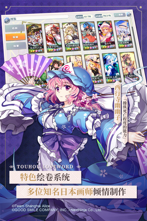 东方LostWord日服