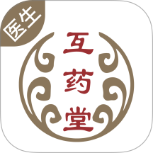 互药堂互联网医院医生端软件