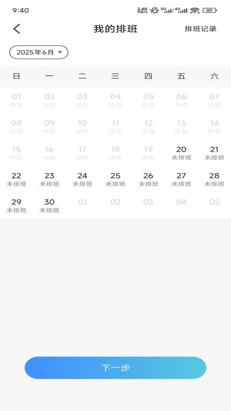 互药堂互联网医院医生端软件