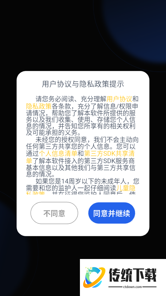 车机壁纸免费版