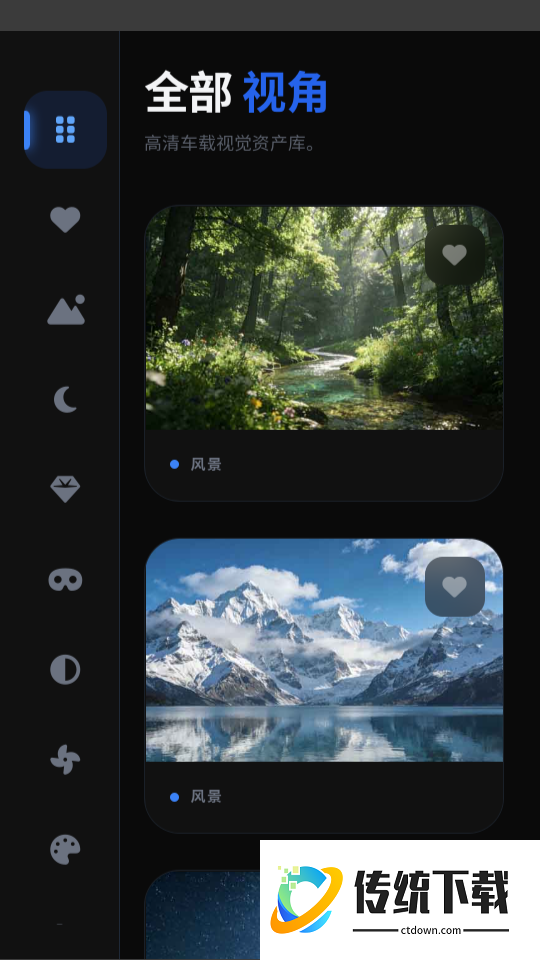 车机壁纸免费版