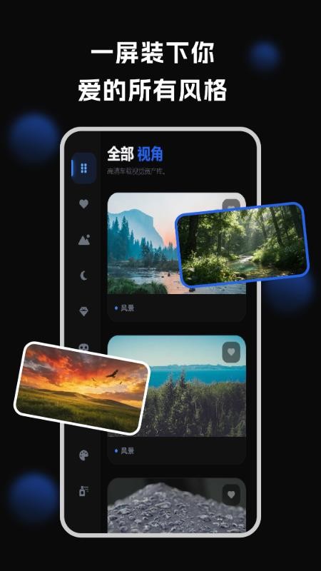 车机壁纸免费版