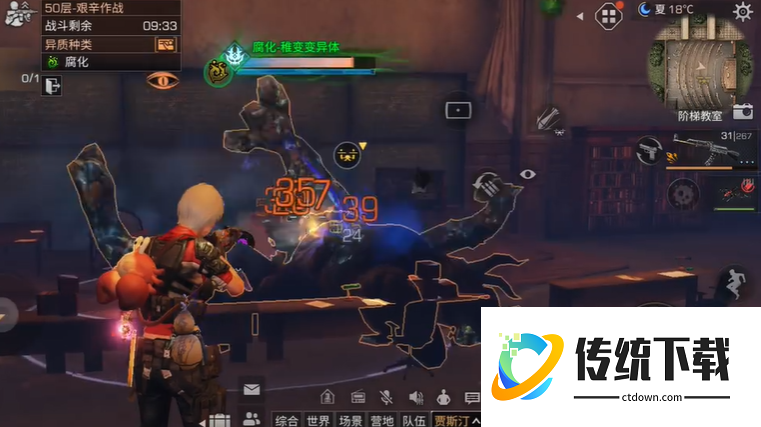 明日之后高校50层怎么打