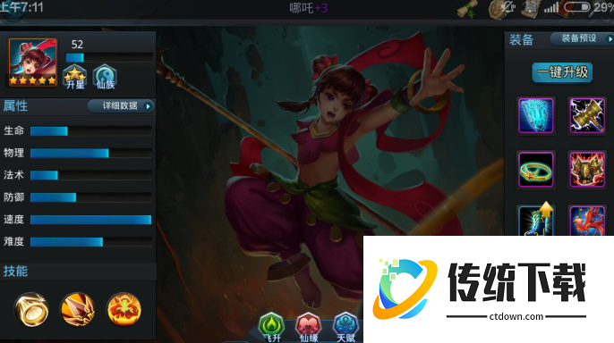 乱斗西游哪吒天赋怎么加点