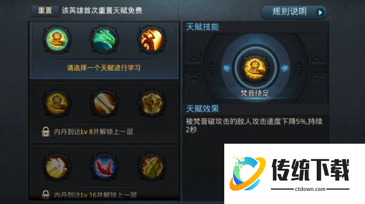 乱斗西游哪吒天赋怎么加点