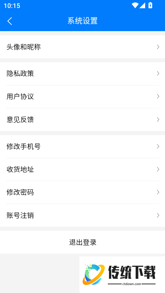 全联亿盒客户端