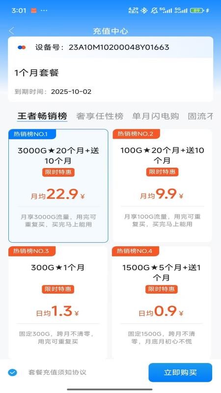 全联亿盒客户端