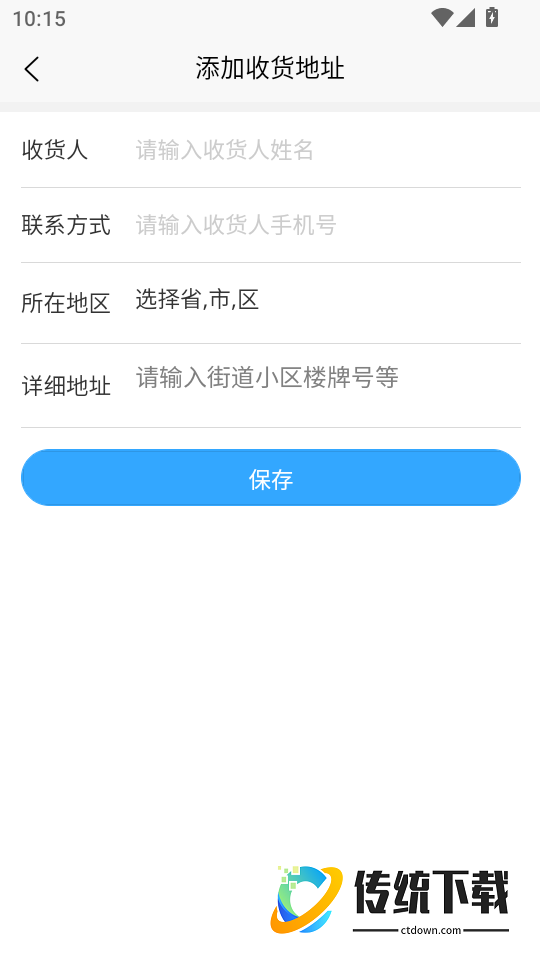 全联亿盒客户端