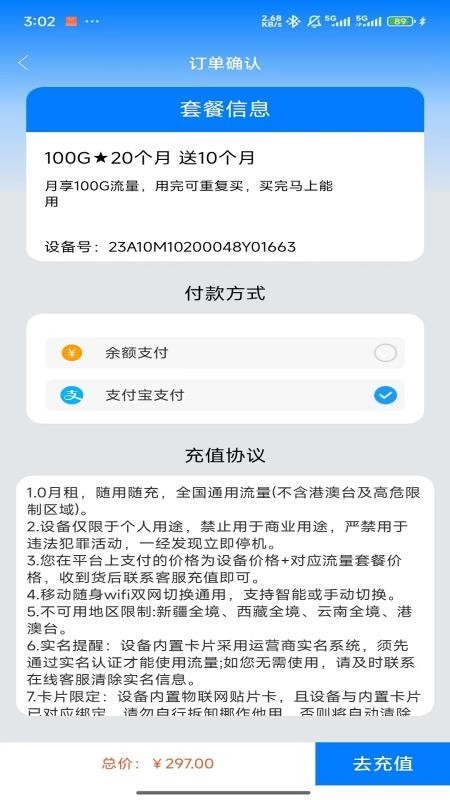 全联亿盒客户端