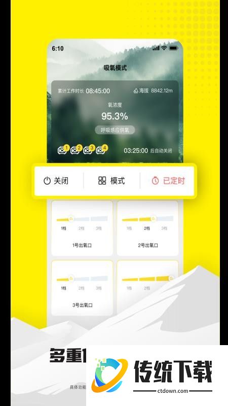 米拉氧气免费版