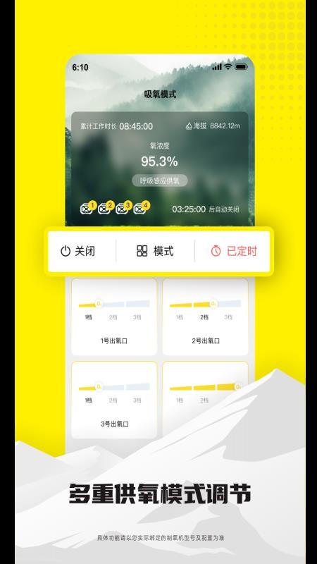 米拉氧气免费版