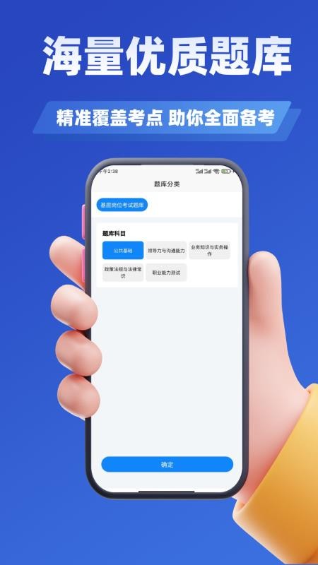 基层岗位考试学知题最新版