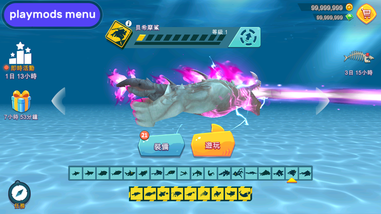 hungryshark国际版