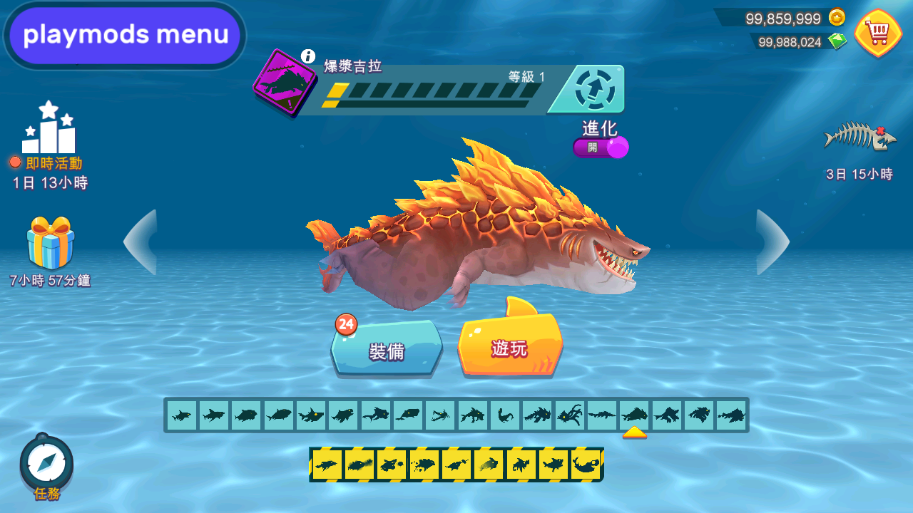 hungryshark国际版