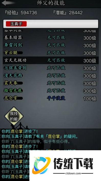 放置江湖绝世类武学有什么用