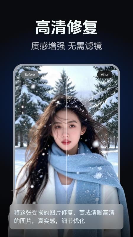 AI修图写真海报设计最新版