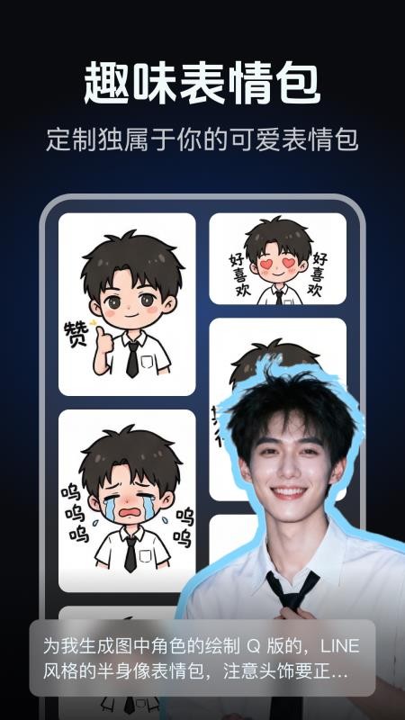 AI修图写真海报设计最新版