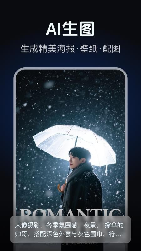 AI修图写真海报设计最新版