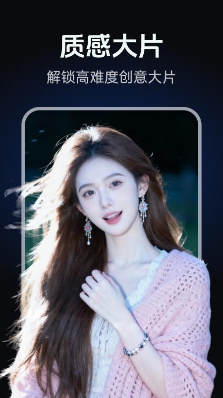 AI修图写真海报设计最新版