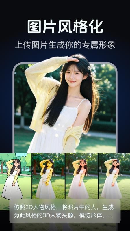 AI修图写真海报设计最新版