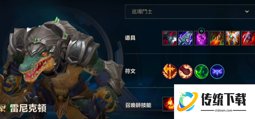 lol手游雷克顿怎么出装