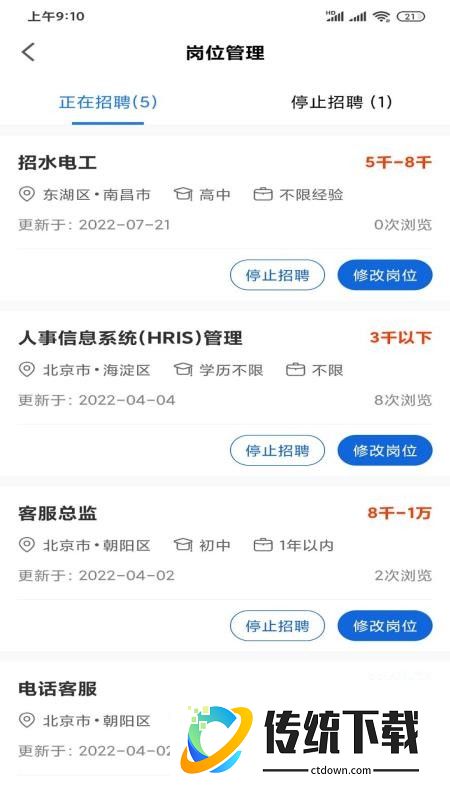 村头宝企业端官网版
