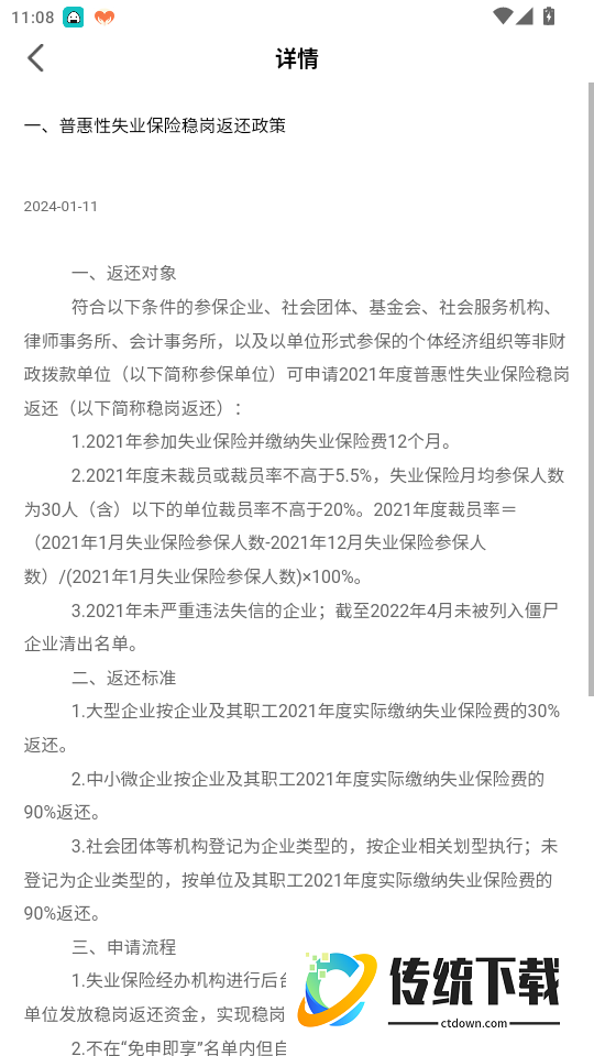 村头宝企业端官网版