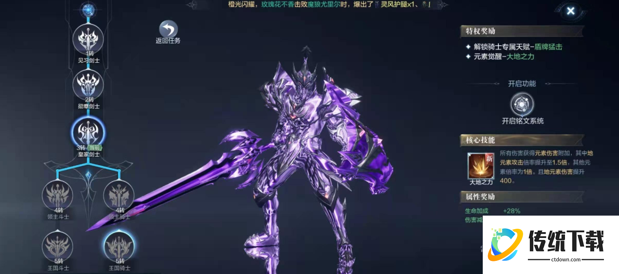 全民奇迹二骑士怎么带技能