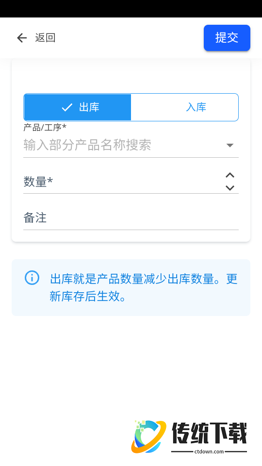 易格计件最新版