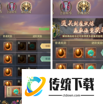 山海经异兽录神兽服官方正版