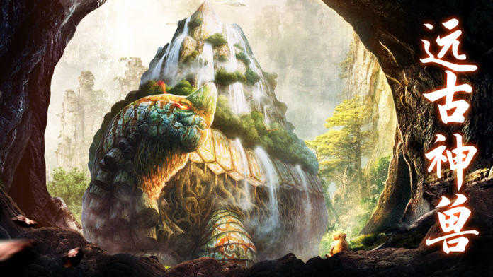 山海经异兽录神兽服官方正版