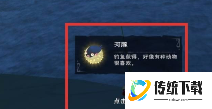 创造与魔法河豚在哪钓