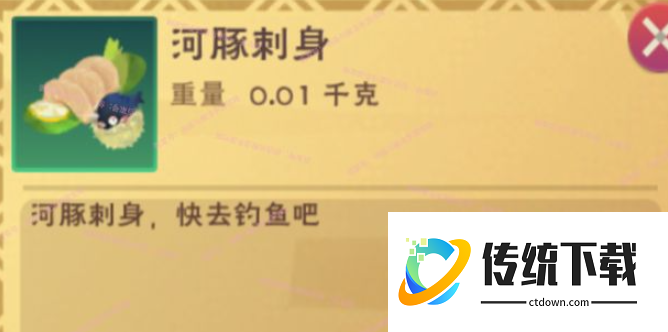 创造与魔法河豚在哪钓