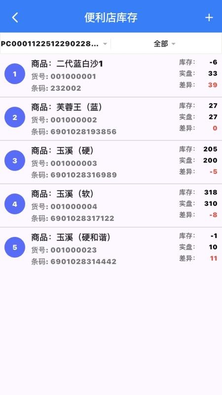 97便利店APP官方版