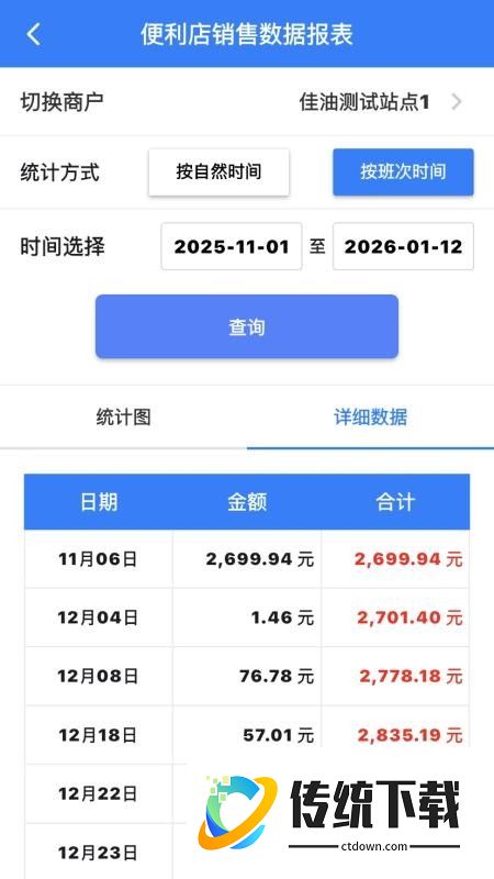 97便利店APP官方版