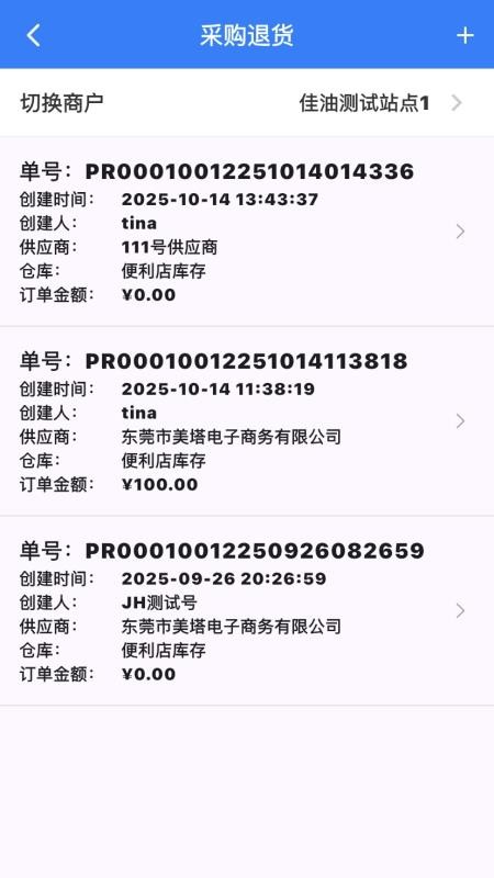 97便利店APP官方版