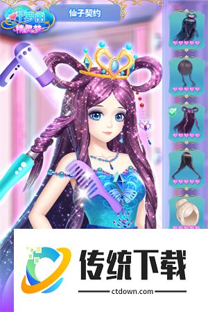 叶罗丽精灵梦游戏